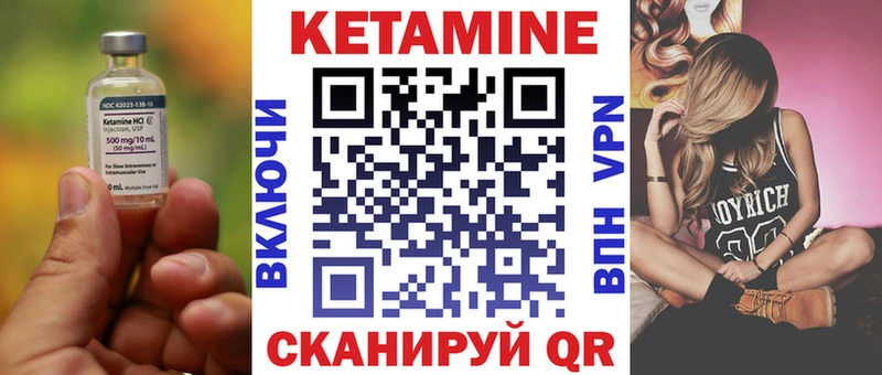 магазин продажи   Мариинский Посад  КЕТАМИН VHQ 