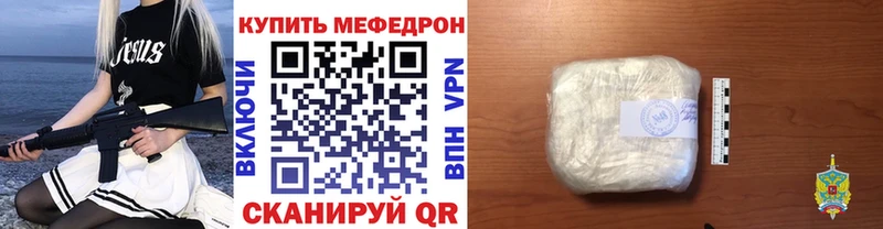 МЕФ мяу мяу  MEGA зеркало  Мариинский Посад  купить  